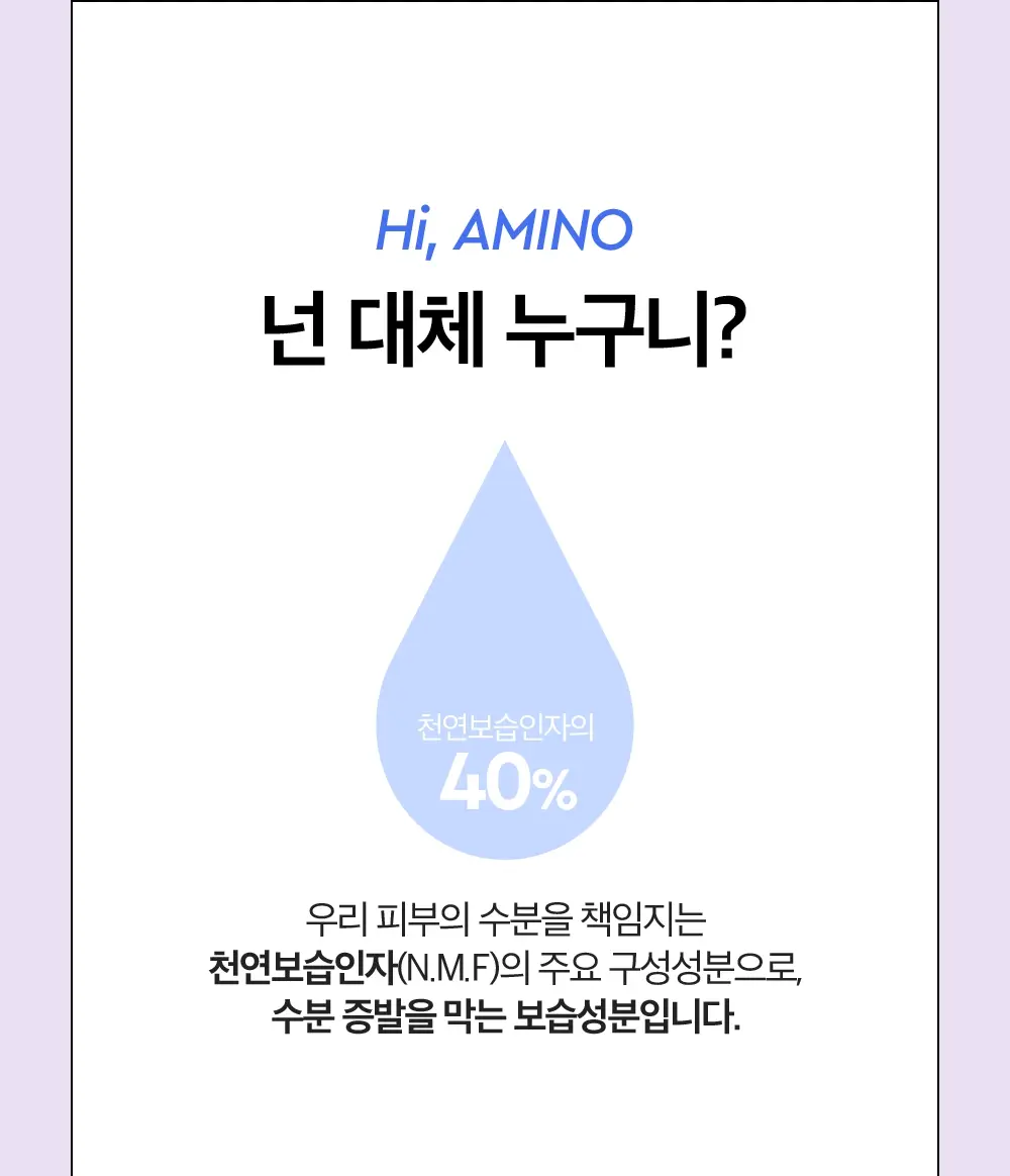 [1+1/산뜻뽀득] 듀이트리 하이 아미노 올 클렌저 150ml (기획/단품) 상세페이지 13